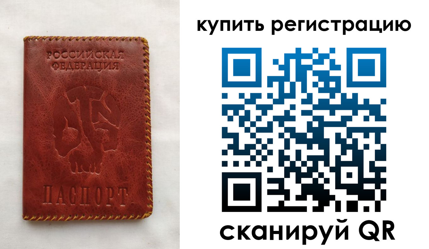 временная регистрация надежно в Юрьев-Польском